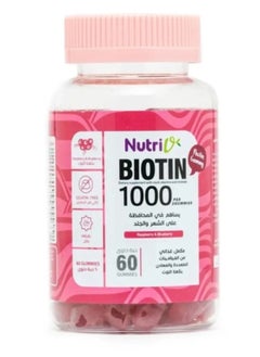 Nutri Nutri-V Gummies Biotin 1000 with Multivitamins for Hair and Nails 60 Gummies, Pack of Three Boxes  - Image 2