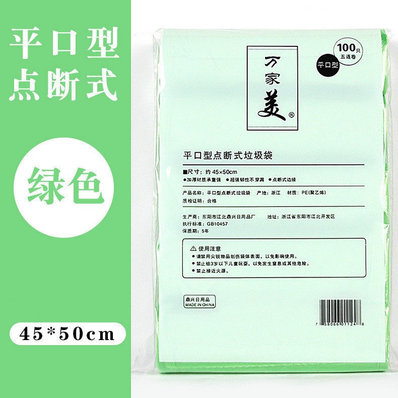 Household Flat Mouth Garbage Bag Kitchen Plastic Bag Thickeneded Extra Thick Five-Roll Disposable Storage Bag Affordable - Image 1