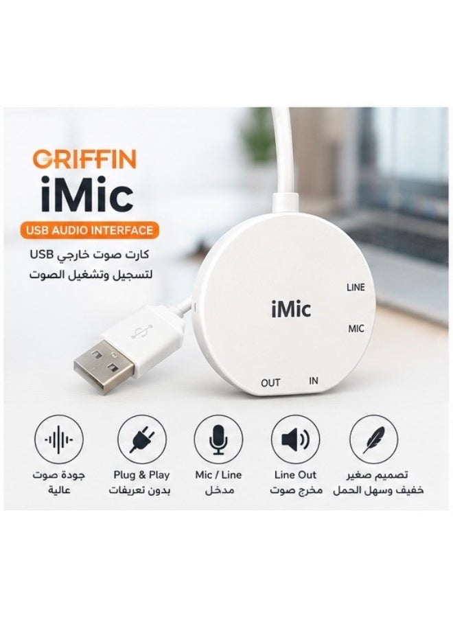 غريفين iMic كارت صوت خارجي USB لتسجيل وتشغيل الصوت مع مدخل Mic/Line ومخرج 3.5 مم – أبيض - Image 1