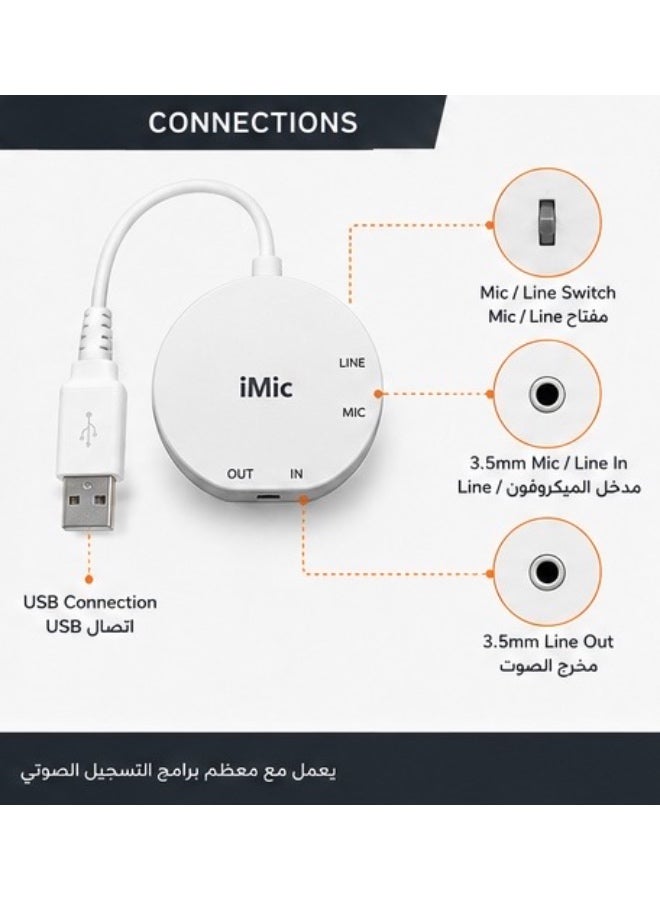 غريفين iMic كارت صوت خارجي USB لتسجيل وتشغيل الصوت مع مدخل Mic/Line ومخرج 3.5 مم – أبيض - Image 4