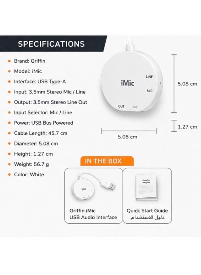 غريفين iMic كارت صوت خارجي USB لتسجيل وتشغيل الصوت مع مدخل Mic/Line ومخرج 3.5 مم – أبيض - Image 5