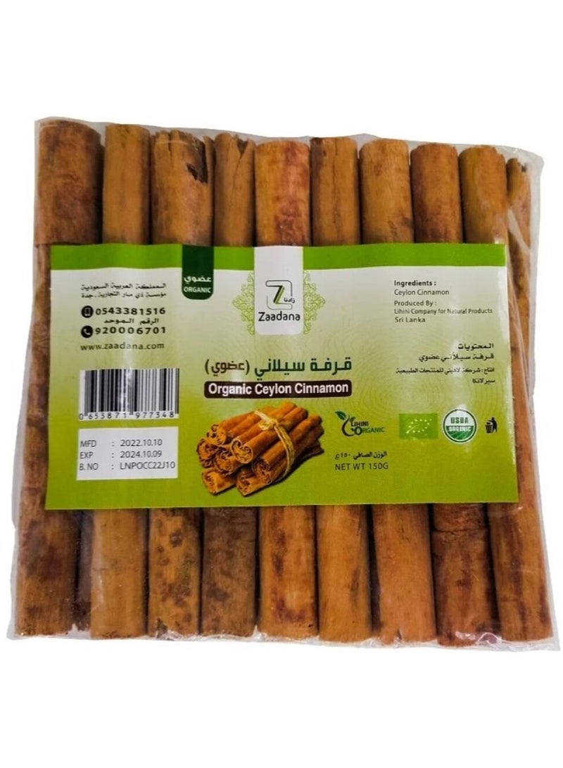 زادنا زادنا قرفه عيدان سيلانى عضوى 150 جم 