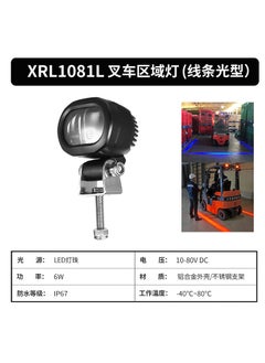 Red And Blue LED Forklift Safety Warning Light Area Work Light with Arrow Head And Circular Boundary for Heavy Machinery Mini line lamp