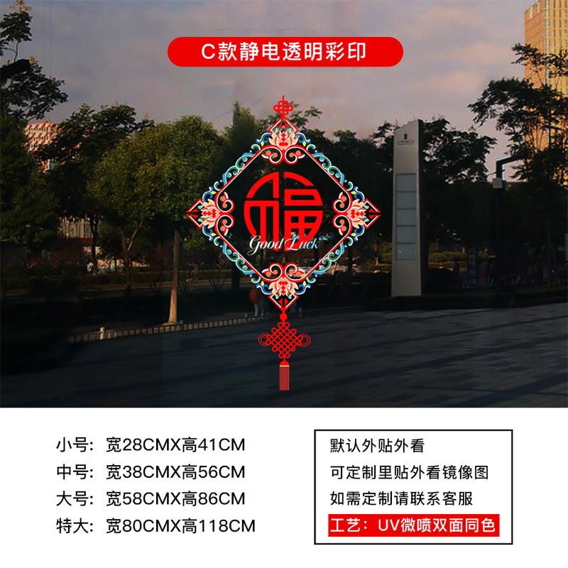 2026 New Year And Christmas Window Glass Door Stickers Decoration Arrangement Window Uv Electrostatic Window Stickers Cartoon - Image 1
