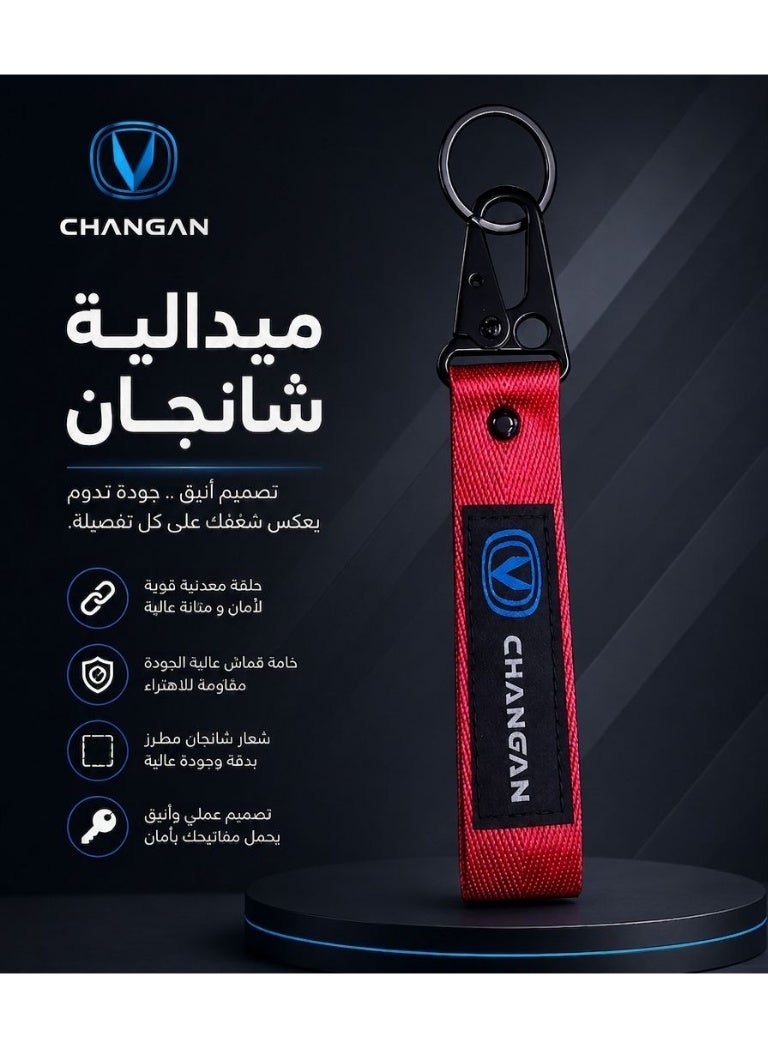 تشانجان تعليقة مفاتيح  (Changan) - شريط نسيج أحمر مع مشبك وحلقة معدنية سوداء - Image 1