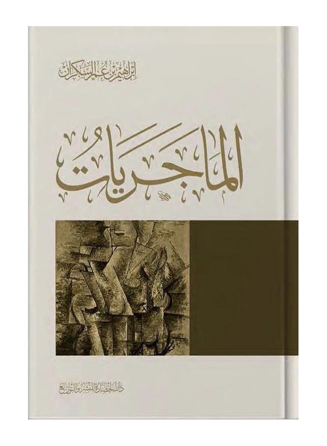 The Book of Events