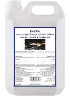 FAYFA Engine Cleaner and Degreaser 5L  - Image 1