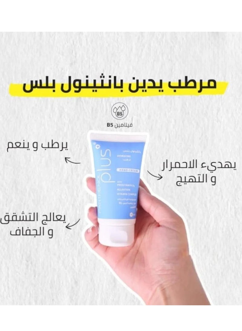 Panthenol Plus Moisturizing Cream for Irritated Skin Care 75ml - Image 2