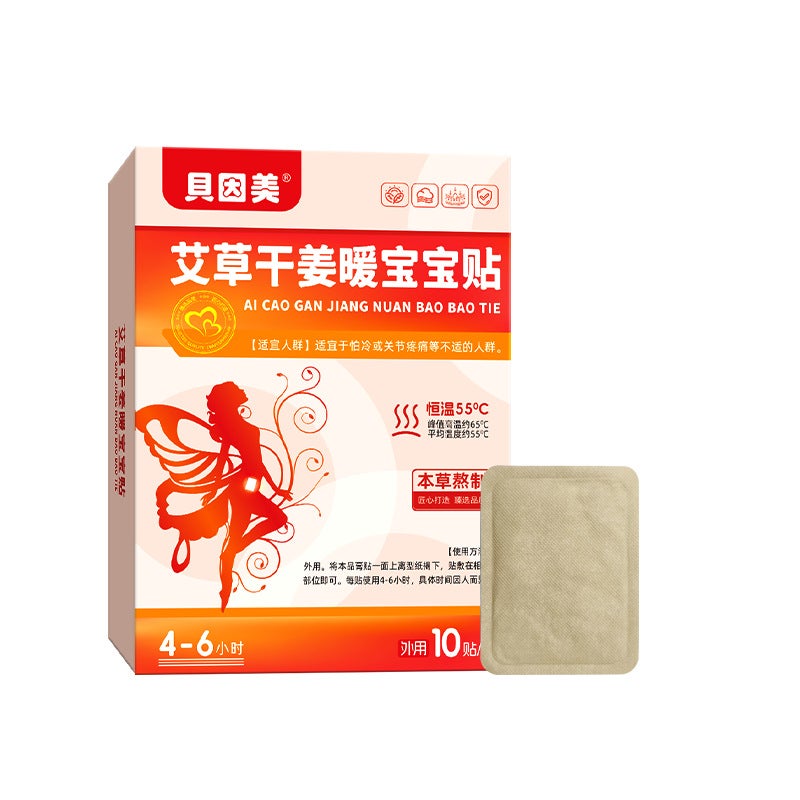 Generic Beingmate Baby Warm Patches Ginger Herbal Heat Beinmei mugwort dried ginger warm baby patch 