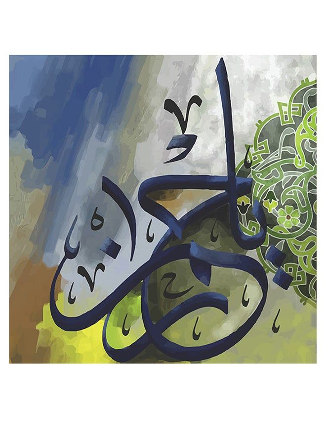 RYN Islamic Art Ya Rahman Themed Wall Art Multicolour 30x30cm - Image 1