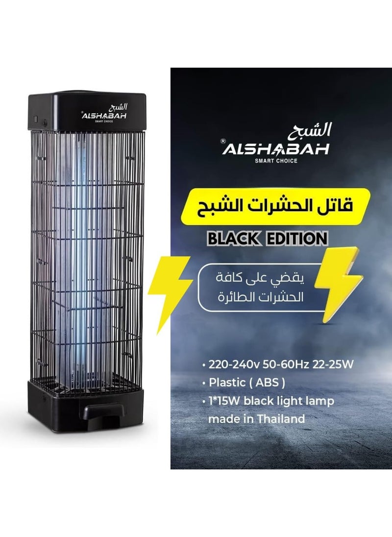 Alshabah - Ghost Flying Insect Killer 3800 Volt - Black - Image 1