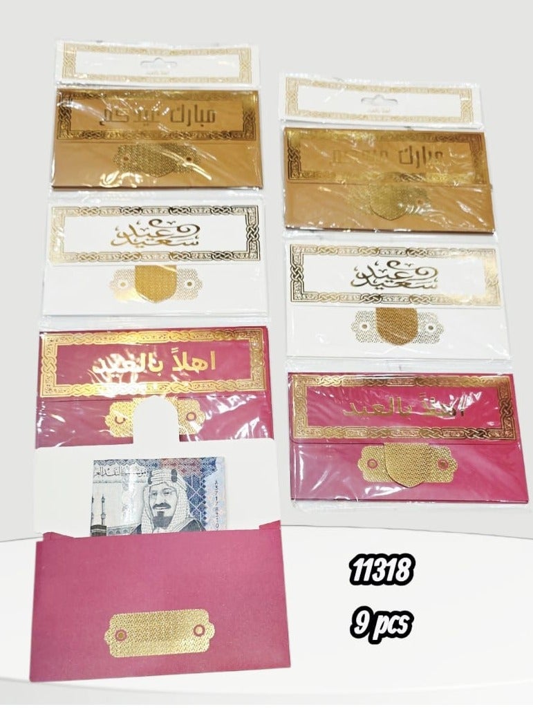 مزايا توزيعات وهدايا العيد ظروف 9حبة - Image 2
