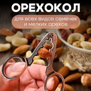 Nutcracker "Kitchen Essentials"