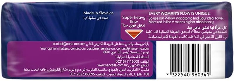 نانا 1 Nana فوط صحية ليلية فائقة النحافة، تدفق غزير جدًا، أقصى امتصاص، لطيفة على البشرة - 8 فوط × 4 عبوات - Image 2