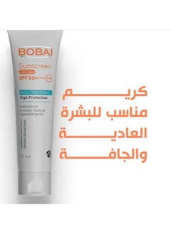 Bobai sunscreen spf 80 cream 50 gm - pzsku/ZF39894334FDE375E5F73Z/45/_/1730817724/c2e9f051-00a2-4cd8-a35e-ac988966f65d