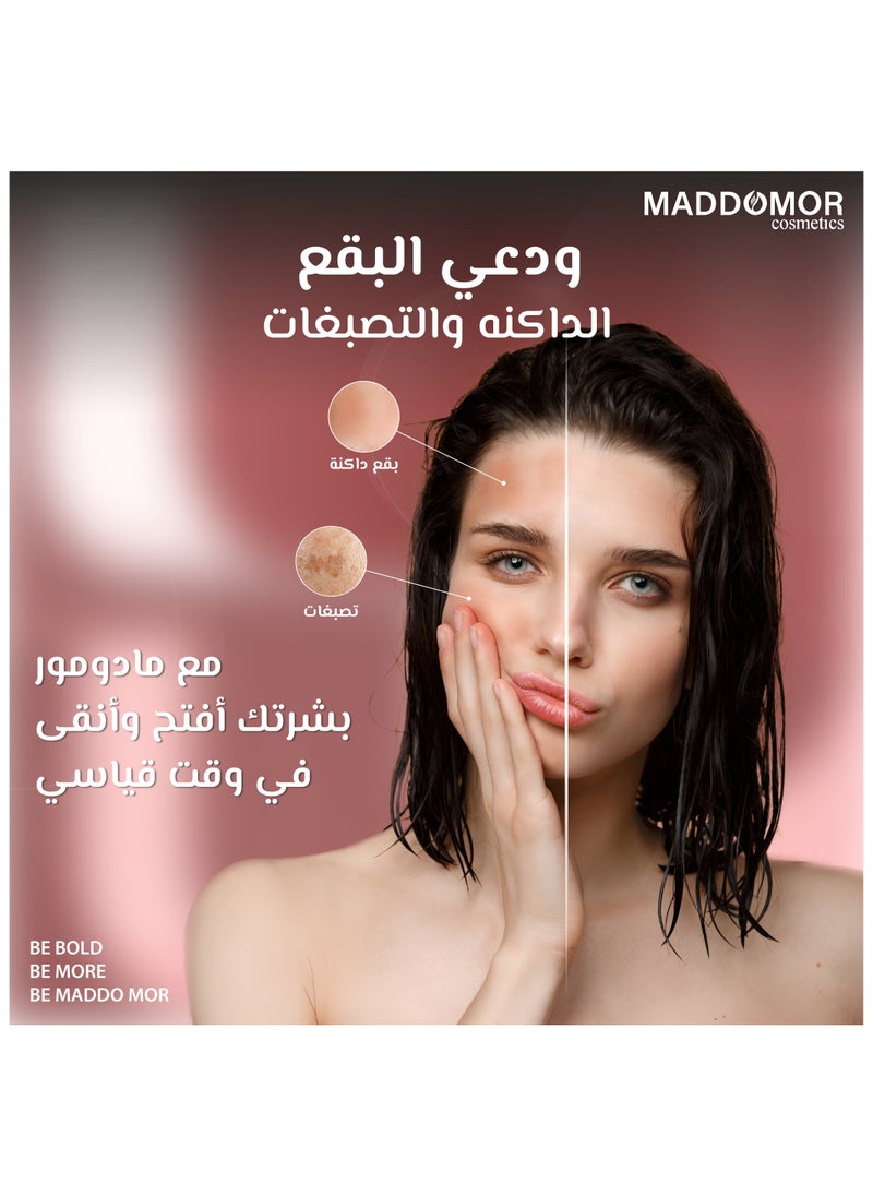 مادومور - مادومور كريم التفتيح - تفتيح البشرة وتقليل التصبغات - Image 1