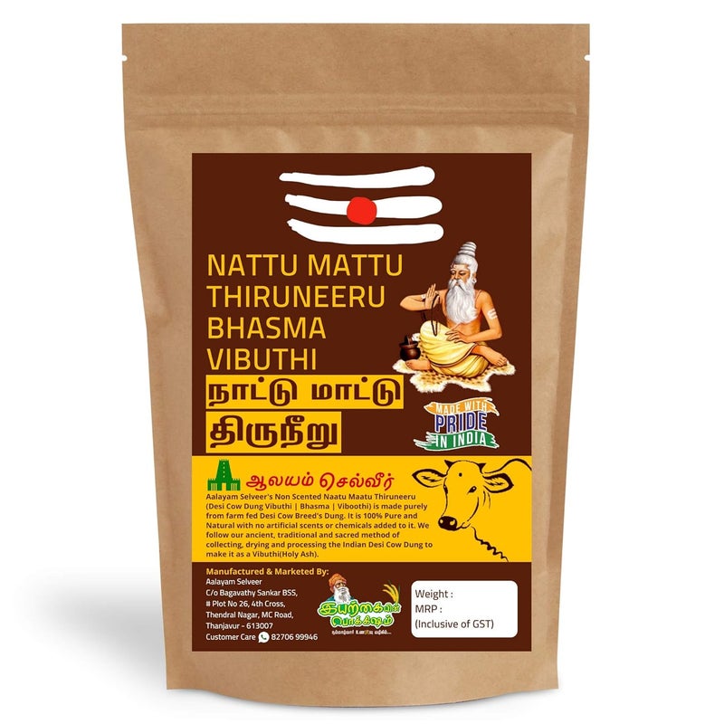 Aalayam Selveer Pure Natural Non Scented Naatu Maatu Thiruneeru Desi Cow Dung Vibuthi (200 Grams) - Image 1