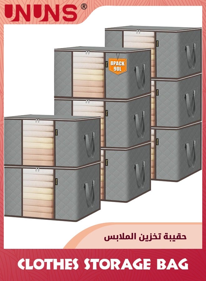 UNUNS 8 عبوات أكياس تخزين الملابس سعة 24 جالون حاويات تخزين بمقابض معززة بسحاب متين، تخزين في الخزانة لبطانية لحاف وسادة ومفروشات، رمادي  - Image 1