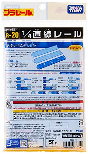 TOMY Takara Tomy Plarail Pla Rail R-20 1/4 Straight Rail - Image 4