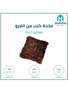Dark Brown Fur