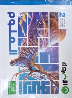 AL ADWAA Science Book Second Term Second Grade of Preparatory 2025  - Image 1