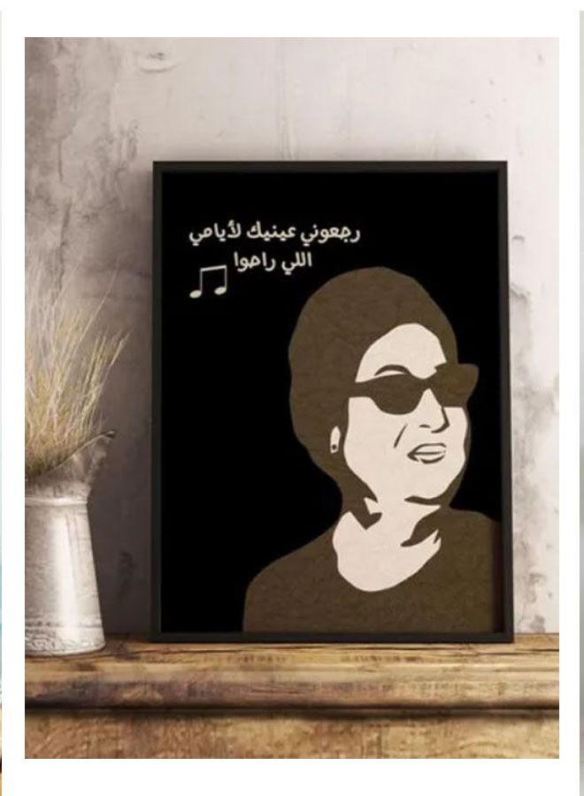 RKN Arabic Quote Printed Wooden Framed Wall Art - Image 2