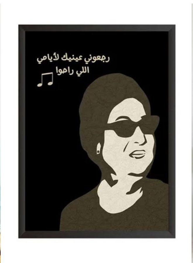 RKN Arabic Quote Printed Wooden Framed Wall Art - Image 3