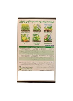 humintech HUMINTCH Paw Humas fertilizer for ground and foliar fertilization, 1 kg  - Image 2