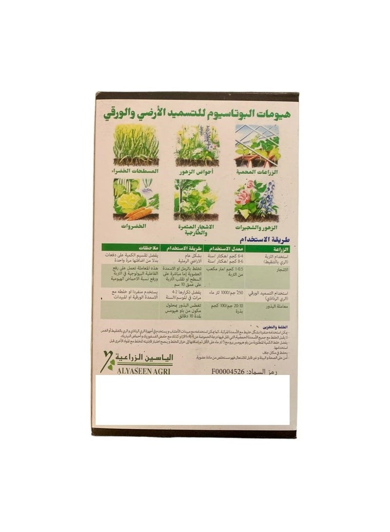 humintech HUMINTCH Paw Humas fertilizer for ground and foliar fertilization, 1 kg - Image 2