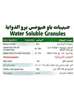 humintech HUMINTCH Paw Humas fertilizer for ground and foliar fertilization, 1 kg  - Image 3