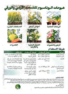 humintech HUMINTCH Paw Humas fertilizer for ground and foliar fertilization, 1 kg  - Image 4