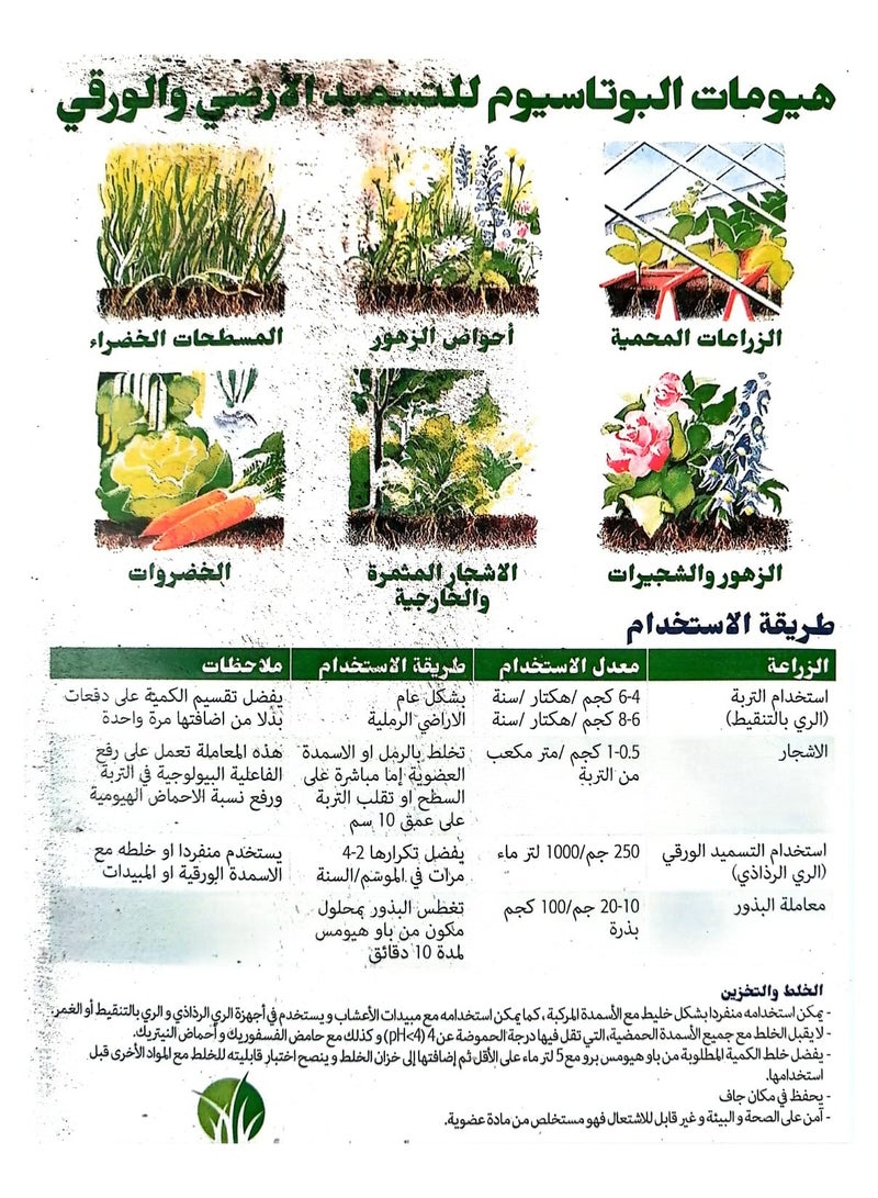 humintech HUMINTCH Paw Humas fertilizer for ground and foliar fertilization, 1 kg - Image 4