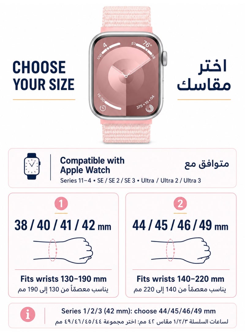 حزام نايلون متوافق مع Apple Watch، لمقاس 38 مم/40 مم/41 مم/42 مم (S10/S11)، حزام ناعم وجيد التهوية وقابل للتعديل بنظام الخطاف والحلقة لساعة iWatch سلسلة Series 11 و10 و9 و8 و7 و6 و5 و4 وSE3/SE2/SE، لون وردي فاتح - Image 4