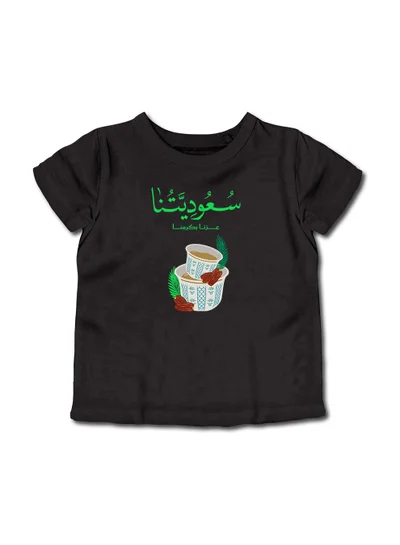 LOWHA Kids & Teens Cotton T-Shirt for Saudi National Day or Everyday Saudi Pride Wear for Boys & Girls