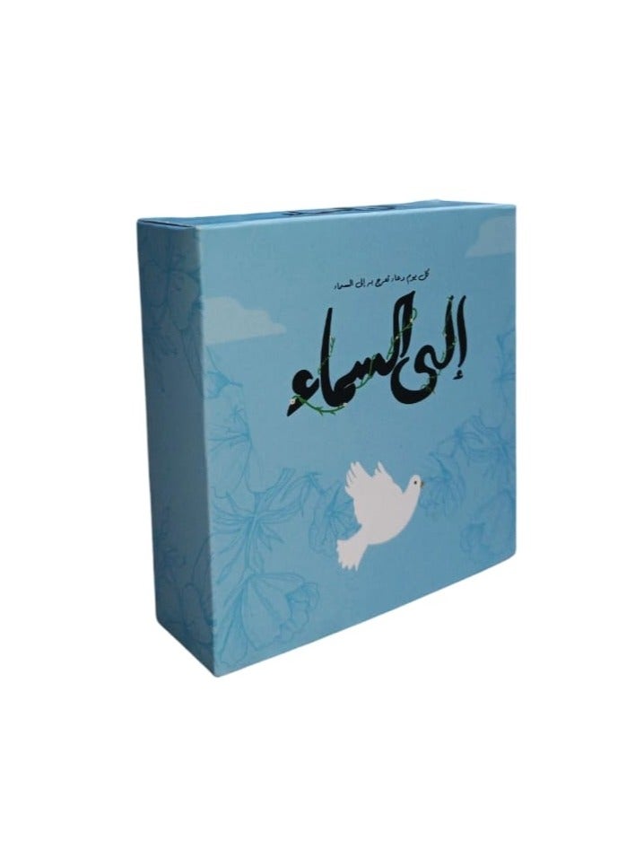 كروت الى السماء - دار حكاية - نسخة أصلية