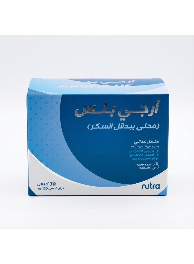 نيوترا نوترا إل-أرجينين أرجي بلس 30 كيس | مكمل غذائي إل-أرجينين وإل-كارنيتين مع فيتامين C والزنك بنكهة البرتقال لدعم الطاقة والأداء البدني - Image 4