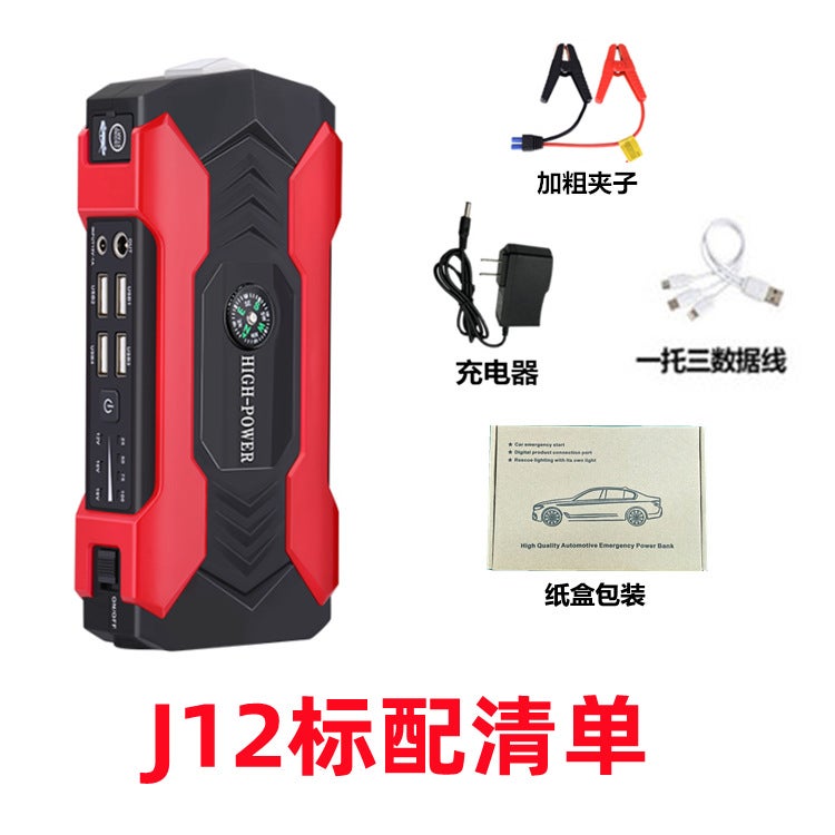 Emergency Start Power Jump Starter 12V Start Power Mobile Phone Car Universal Charging Treasure - Image 1