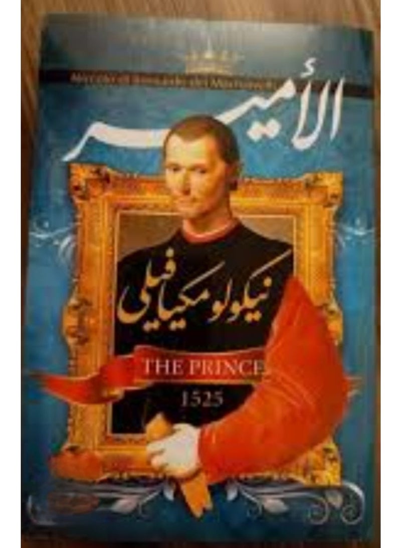 "The Prince" by Niccolò Machiavelli.