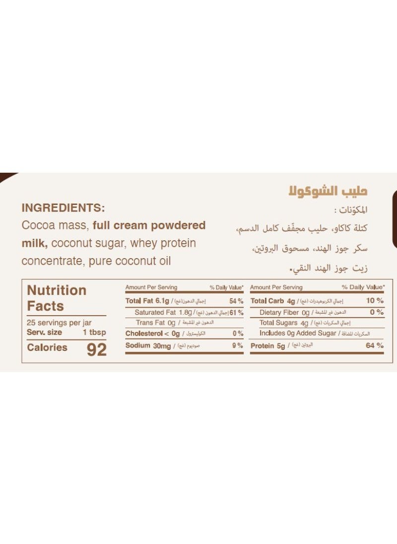 My Protein Spread Milk Chocolate Spread  - Image 3