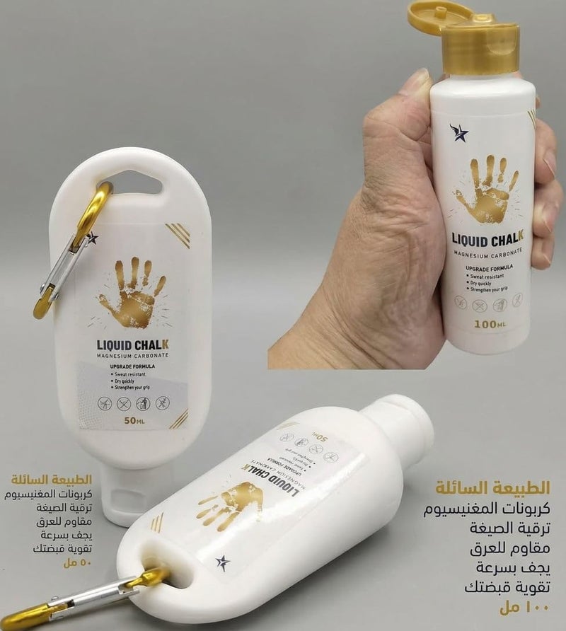 Makbeaty Liquid chalk mix. Quick-drying and sweat-resistant making it ideal for weightlifting and obstacle training. - Image 3