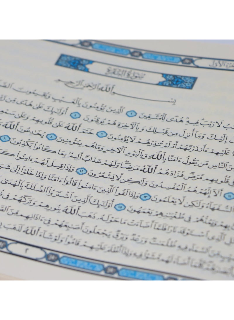 القرآن الكريم بالرسوم العثمانية من غار حراء - Image 4