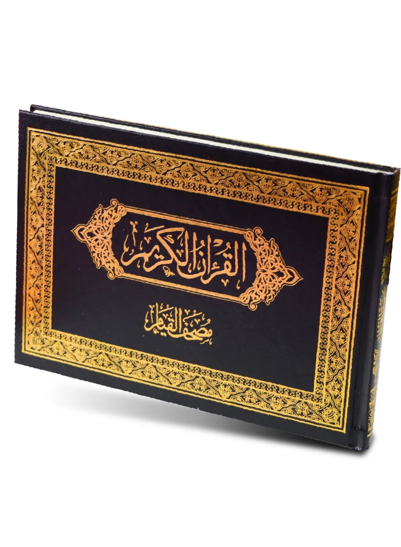 القرآن الكريم بالرسوم العثمانية من غار حراء - Image 1