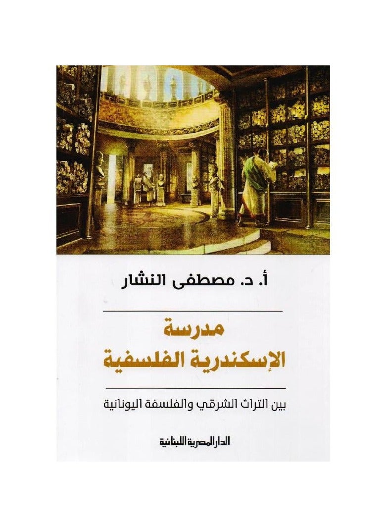 The Alexandrian Philosophical School Between Eastern Heritage and Greek Philosophy