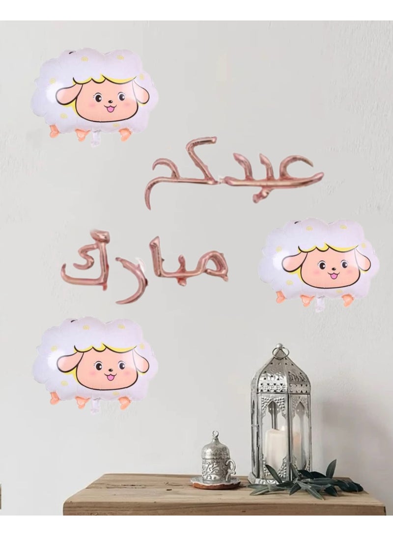 Eid Mubarak balloons with white sheep - Image 1