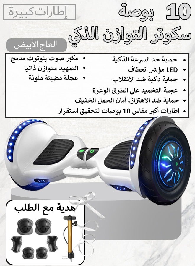 سكوتر توازن كهربائي مطور مقاس 10 بوصات مع مكبر صوت بلوتوث مدمج وشريط إضاءة LED، أقصى قدرة تحمل حمولة 120 كجم، سكوتر توازن كبير الحجم للبالغين (عاجي أبيض) - Image 1