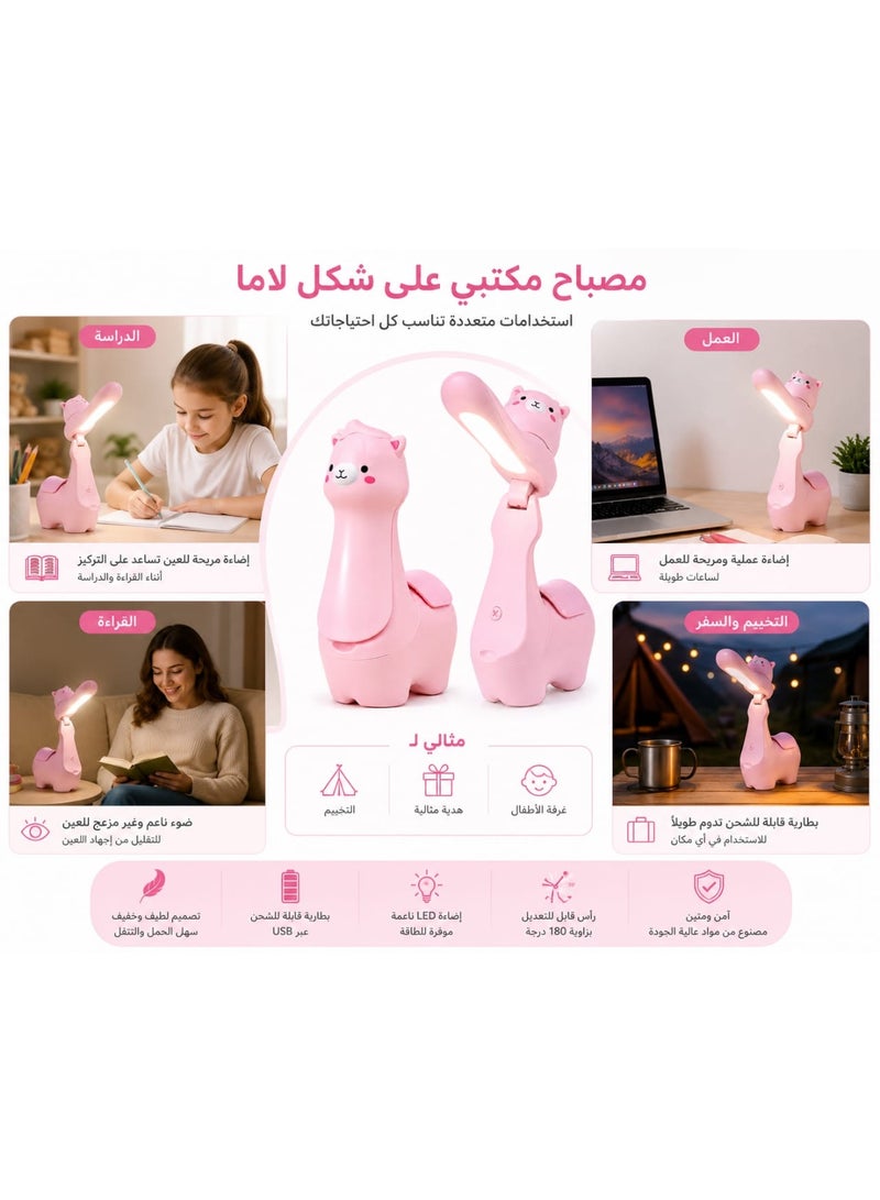 مصباح مكتب LED قابل لإعادة الشحن بتصميم "لاما" كرتوني لطيف – إضاءة مرنة وقابلة للتعديل لغرف الأطفال والدراسة.إضاءة مريحة للعين: توفر تقنية LED إضاءة ناعمة وثابتة تقلل من إجهاد العين أثناء القراءة الطويلة. - Image 3