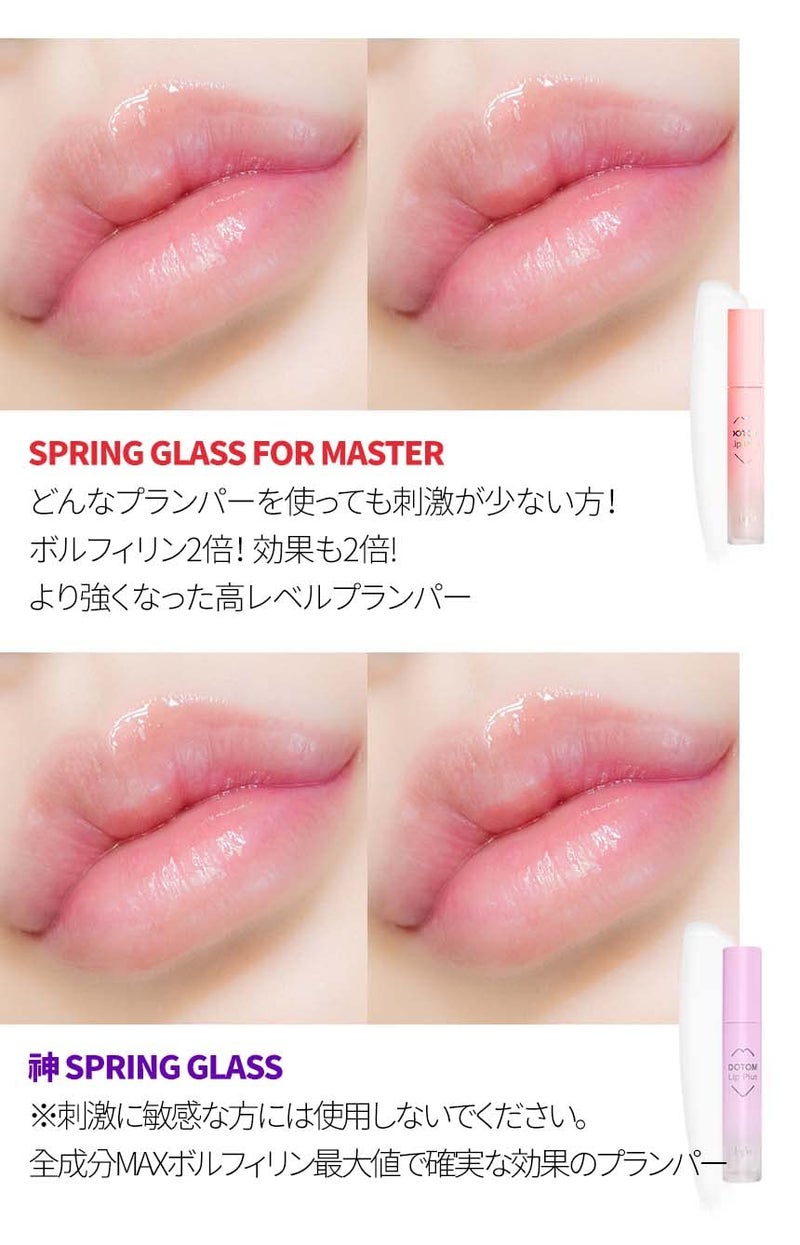 KEYBO Lip Plumper Dotom Lip Plus 16 Colors, 3 Steps Extreme Plumping Clear Lip Gloss by Essence Lip Care Oil & 16 Color Tints from Korean Makeup (34. GM-Sweet Pumpkin) - Image 2