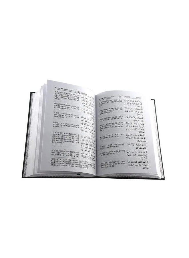 مصحف مترجم الي الصينية - Image 2