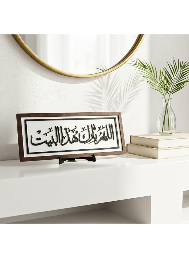 Wooden Tableau With A Unique Design Featuring The Phrase “Allah Bless This House,” Measuring 16x36, Made From Premium Spanish MDF Wood With A Thickness Of 10mm, And Comes With A Stable Stand To Add Beauty, Elegance, And Spirituality To Your Home. - Image 1