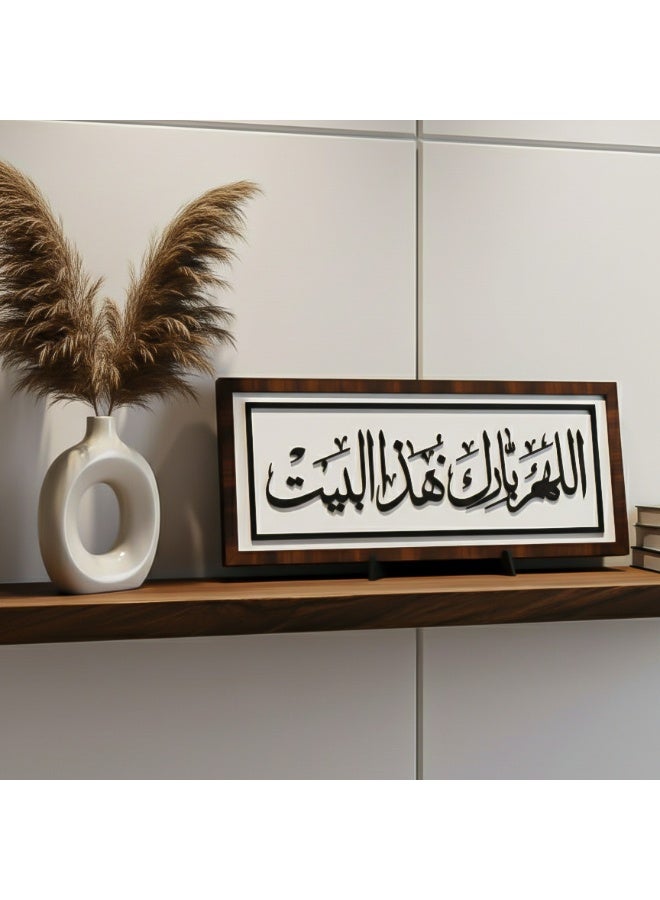 Wooden Tableau With A Unique Design Featuring The Phrase “Allah Bless This House,” Measuring 16x36, Made From Premium Spanish MDF Wood With A Thickness Of 10mm, And Comes With A Stable Stand To Add Beauty, Elegance, And Spirituality To Your Home. - Image 2